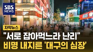 자막 대구
