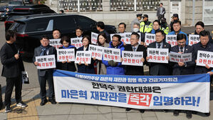 민주, 윤 선고기일 지정에 "만장일치 확신&hellip;파면이 가장 적합"