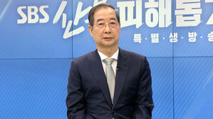 한 대행, '산불피해돕기' 출연&hellip;"이재민 주거대책 마련 주력"