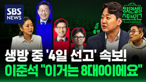 113회 스토브리그