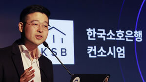 한국소호은행 컨소시엄 "소상공인 위한 첫 번째 은행 되겠다"