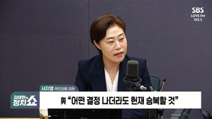 0402 정치쇼 서지영