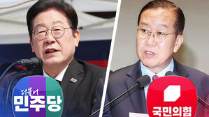이재명 "합당한 결론 기대"&hellip;권영세 "결과 승복 선언하라"