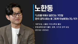 [취재파일] "영리해서 무능한&hellip;관료 조직 개혁하려면?"