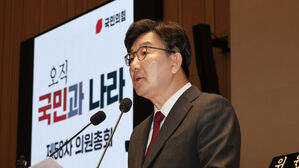 국민의힘 권성동 원내대표가 2일 서울 여의도 국회에서 열린 의원총회에서 발언하고 있다.(사진=연합뉴스)