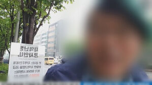"누구 죽이고 싶다" 개인방송하며 공중 협박한 유튜버 현행범 체포