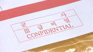 방첩사, 한미 훈련 정보 캐낸 중국인 체포