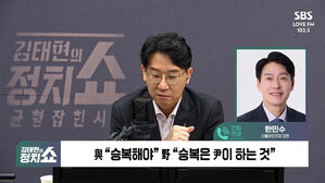 0403 정치쇼 한민수