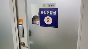 작년 귀화자 1.1만 명 넘어 '팬데믹 이후 최다'&hellip;과반은 중국인