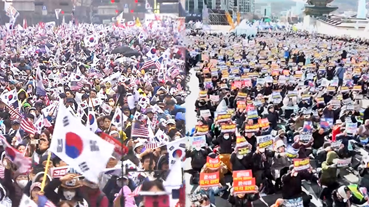 탄핵 찬반 집회