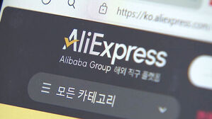 해외직구 '초저가 판매' 국내브랜드 4개 중 3개는 '짝퉁'