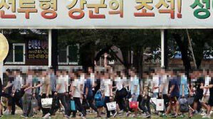 '월급 반 줄게'&hellip;지인 대리 입영 공모한 20대 징역형 집행유예
