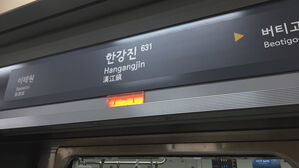 대통령 관저 인근 한강진역 정상 운행&hellip;안국역은 폐쇄 유지