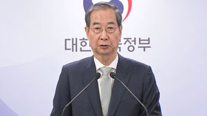 한 대행, 대국민 담화&hellip;"차기 대통령 선거관리에 최선 다할 것"