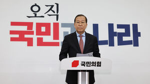 국민의힘 "헌재 결정 겸허히 수용&hellip;국민께 진심으로 사과"
