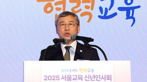 서울교육감 "역사적 판결 환영, 이제 미래로 갈 때"