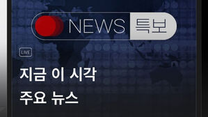 웨이브 "선고 당시 뉴스 동접자 수 18배 급증"