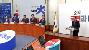 민주당 "국민의 승리"&hellip;국민의힘 "겸허히 수용"