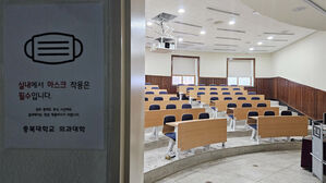 텅 빈 충북대학교 의과대학 강의실(사진=연합뉴스)