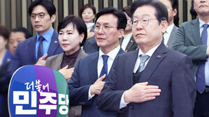일찌감치 준비한 민주&hellip;이번 주부터 경선 모드