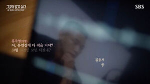 사고사라더니 유서 뜨자 곧 삭제됐다&hellip;생전 통화 녹음엔