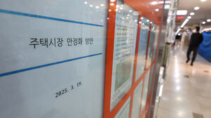 토허제 확대 지정 2주&hellip;서초&middot;용산구 아파트 거래 신고 '0건'