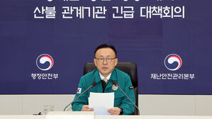 행안부 "이번 주초 경북 산불 때와 유사 강풍&hellip;대형 산불 위험성"