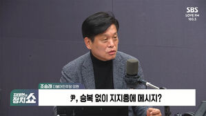 0407 정치쇼 조승래