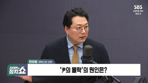 0407 정치쇼 천하람