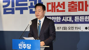 김두관, 민주당 첫 대선 출마 선언 "어대명으로 승리 어려워"