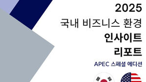 암참 "상호관세 발표 속 지속 가능 한미 통상 환경 조성해야"