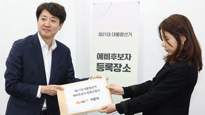 이준석, 대선 예비 후보 등록&hellip;"대한민국 희망 보여드릴 것"