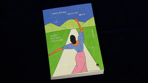 '암 환자다움'이 아닌 '나다움'의 삶&hellip;438일의 기록