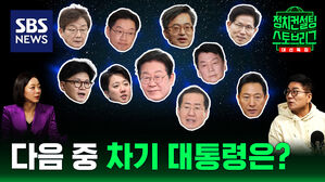 114회 스토브리그