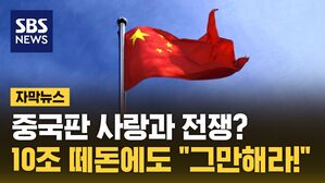 자막 중국 숏폼 드라마