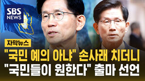 [자막뉴스] "국민에 예의 아냐" 손사래 치더니&hellip;"국민이 원한다" 김문수 출마 위해 사의 표명