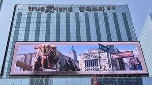 한투증권, 오늘부터 옥외 미디어월 가동&hellip;"국내 최초 금융 특화"