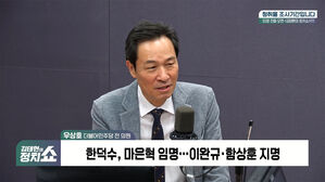 0409 정치쇼 우상호