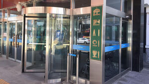 순천시의원들도 '딥페이크' 협박 메일 받아&hellip;수사 의뢰