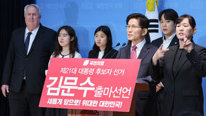 김문수, 대선 출마 선언&hellip;"깨끗한 제가 피고인 이재명 이긴다"