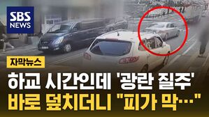 자막 오르막길 돌진