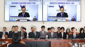 민주, '권한대행의 대통령 몫 재판관 임명 불가' 법사위 의결