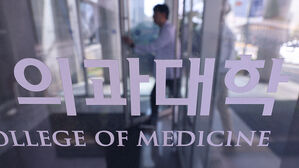 교육부 "30일 일괄 유급 처리" 의대에 공문&hellip;내일 학장단 회동