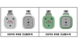 등하교 안전하게&hellip;서울시 '초등학생 휴대용 안심벨' 11만 개 보급