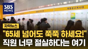 자막 버스기사 인력난