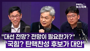 0409 뉴스직격 진중권, 김수민