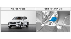 볼보&middot;벤츠 등 수입차 49개 차종 11만 7천925대 자발적 시정 조치