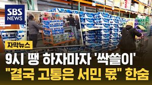 자막 미국 사재기
