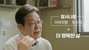 이재명, 공식 대선 출마 선언&hellip;"국민의 훌륭한 도구 되고 싶다"