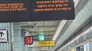 7호선 숭실대입구역 화재로 무정차 통과&hellip;38분만에 정상운행